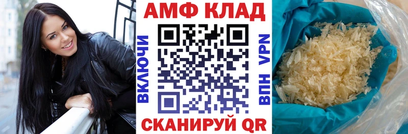 АМФЕТАМИН 97%  Купить где  Верещагино 