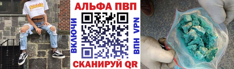 Alpha-PVP кристаллы  Купить где  Верещагино 