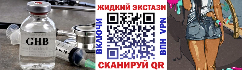 Купить закладки Верещагино Бутират вода