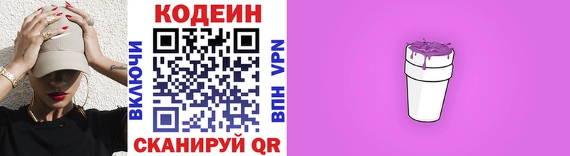 Купить где  Верещагино  Кодеиновый сироп Lean Purple Drank 