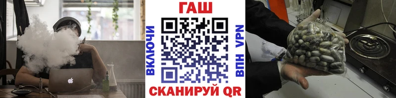 ГАШ гарик  Купить закладки  Верещагино 