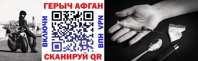 Купить закладки  Верещагино  Героин герыч 