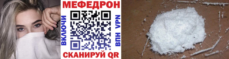 Купить закладки  Верещагино  Мефедрон мука 