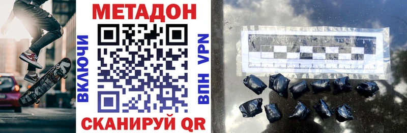 Метадон VHQ Верещагино